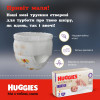 Huggies Extra Care Pants 3, 48 шт - зображення 7