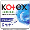 Kotex Прокладки гигиенические  Natural Ночные 6 шт. (5029053575360) - зображення 1