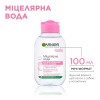 Garnier Міцелярна вода для очищення обличчя, очей та губ  Skin Naturals, 100 мл - зображення 8