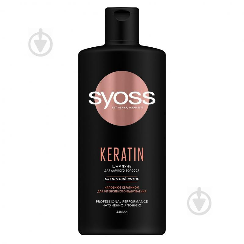 Syoss Шампунь  Keratin hair perfection 440 мл (2593411) - зображення 1