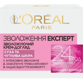 L'Oreal Paris Крем для сухой и чувствительной кожи  Увлажнение эксперт 50мл (3600523180554)