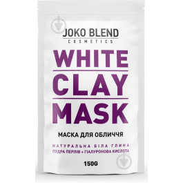   Joko Blend Маска для обличчя White Clay Mask 150 г