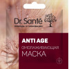 Dr. Sante Маска для лица  омолаживающая Anti-age 12 мл (8588006039177) - зображення 1