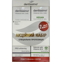   Dentissimo Набір зубних паст  1+1 Whitening 75 мл + Vegan 75 мл (7640162112307)