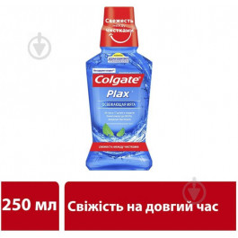   Colgate PLAX Освежающая мята антибактериальный ополаскиватель полости рта, 250 мл (5000209155766)