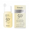 Bimaio Сонцезахисний крем для обличчя  Global Sun Protection SPF50+, 50 мл - зображення 1