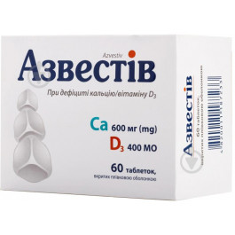   Київський вітамінний завод Азвестів в/плів. обол. №60 (10х6) таблетки