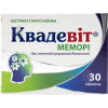 Київський вітамінний завод Квадевит  Мемори таблетки 30 шт./уп. - зображення 1