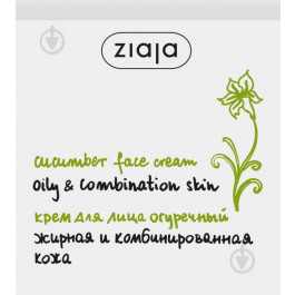   Ziaja Крем день-ніч  з екстрактом огірка 50 мл