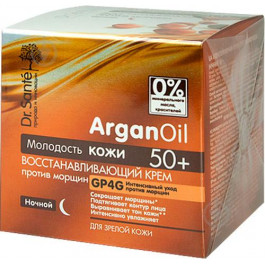 Dr. Sante Крем  Argan Oil восстанавливающий ночной 50+ 50мл (4823015929137)
