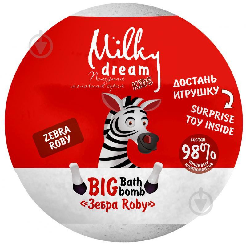 Milky Dream Бомбочка для ванни  Kids Зебра Roby 190 г (4820205302398) - зображення 1