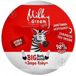   Milky Dream Бомбочка для ванни  Kids Зебра Roby 190 г (4820205302398)