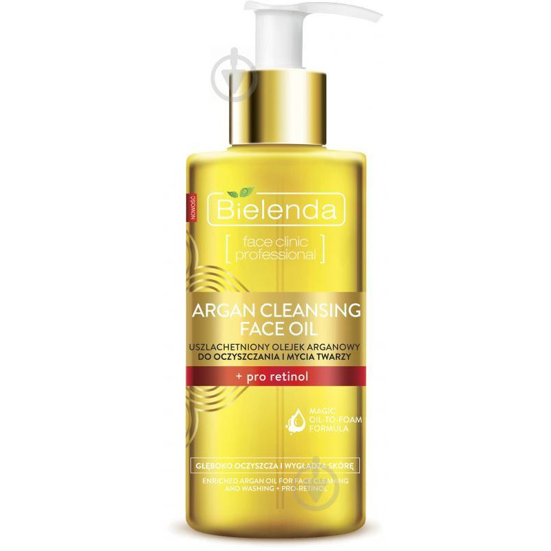 Bielenda Масло для очистки и умывания лица  ARGAN CLEANSING FACE OIL с про-ретинолом, 140мл (5902169017729) - зображення 1