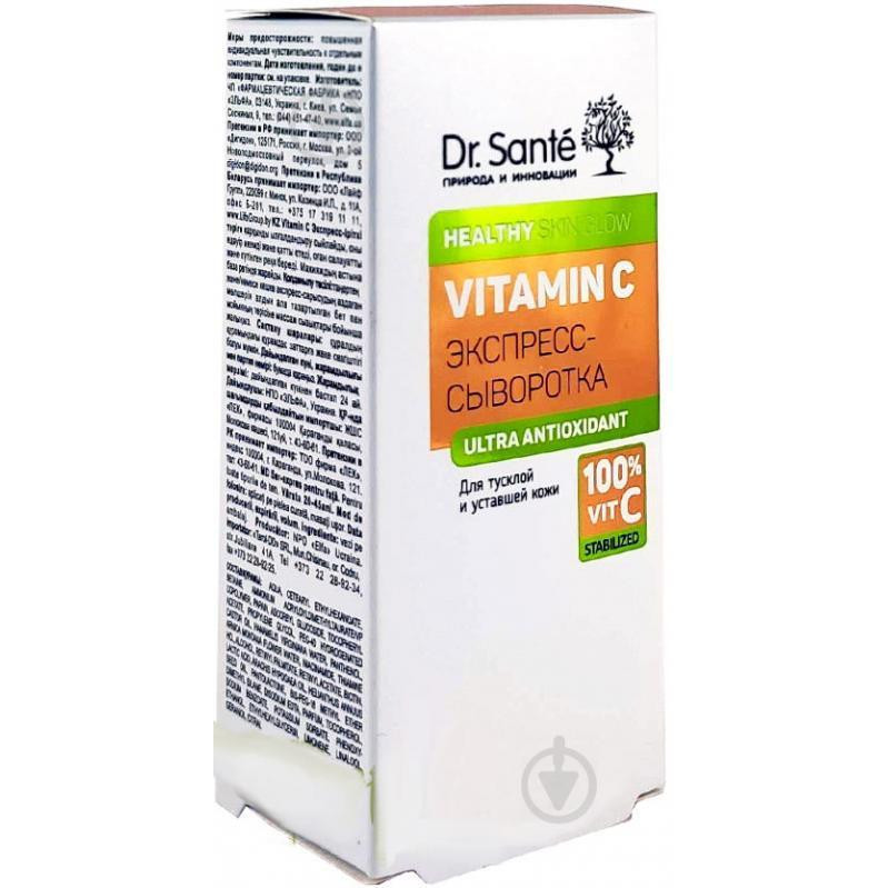 Sante Сироватка  Vitamin C 30 мл (4823015940590) - зображення 1