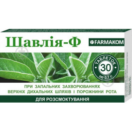   Farmakom Таблетки Шавлія-Ф 0.7 г 30 шт. (4820025749854)