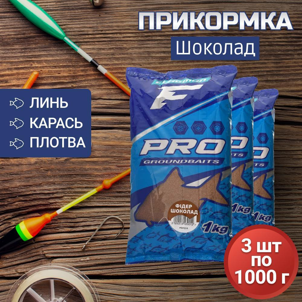 Flagman Прикормка Pro Next / Шоколад / 1kg (PRF074) - зображення 1