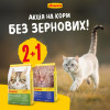 Josera Adult DailyCat 4,25 кг (4032254749813) - зображення 2