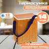 Ezetil Holiday 14 ORANGE (4020716804507ORANGE) - зображення 1