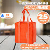 GioStyle Fiesta (25 L + 6 L) - зображення 7