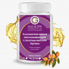   Alg & Spa Альгінатна маска омолоджуюча для обличчя із “золотою” олією Аргани (200 г)