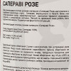 Teliani Valley Вино  Сапераві Розе рожеве напівсухе 12%, 750 мл (4860065012532) - зображення 2