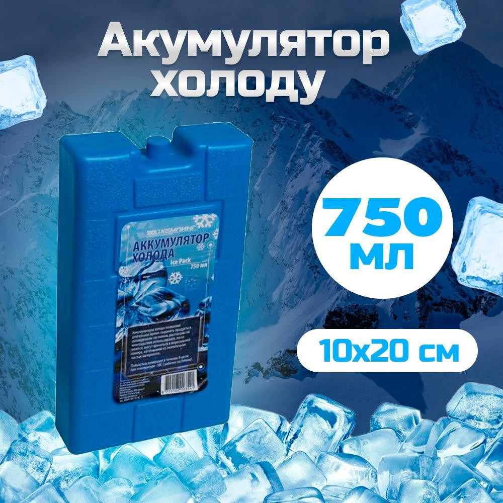 Кемпинг IcePack 750 мл (4820152610782) - зображення 1