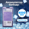 Акумулятор холоду Thermo 400 г