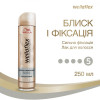 Wella Лак для волос  Блеск и фиксация суперсильная фиксация 250мл (4056800640157) - зображення 7