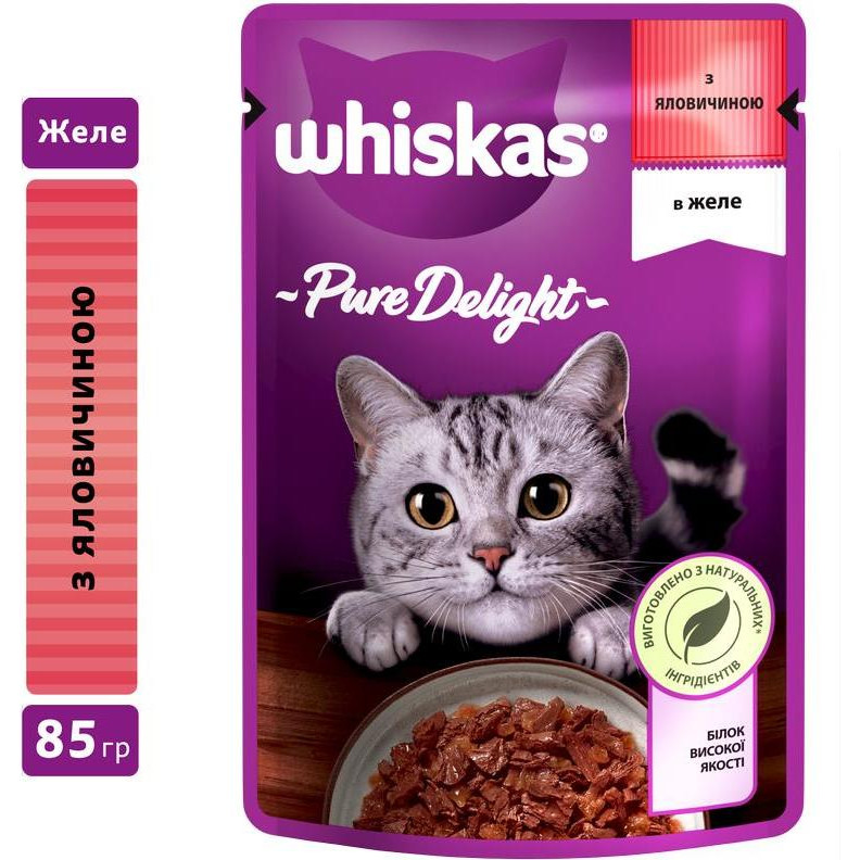 Whiskas Casserole С говядиной в желе 85 г (5900951263194) - зображення 1