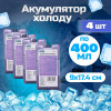 Thermo 4x400 мл - зображення 4