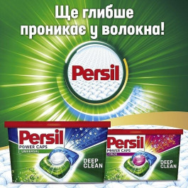   Persil Капсули для прання  Universal, 35*14 г (9000101801989)