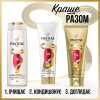 Pantene Pro-v Шампунь  Pro-V Infinitely Long Для пошкодженого волосся 400 мл (8700216058155) - зображення 8