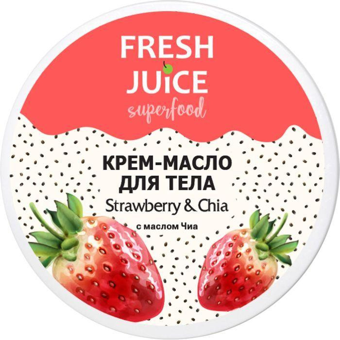 Fresh Juice Крем-масло для тела  Superfood Strawberry & Chia 225 мл (4823015942310) - зображення 1