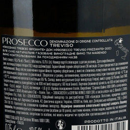   Marengo Вино ігристе  Prosecco Treviso, біле, сухе, 10,5%, 0,75 л (8010719017505)