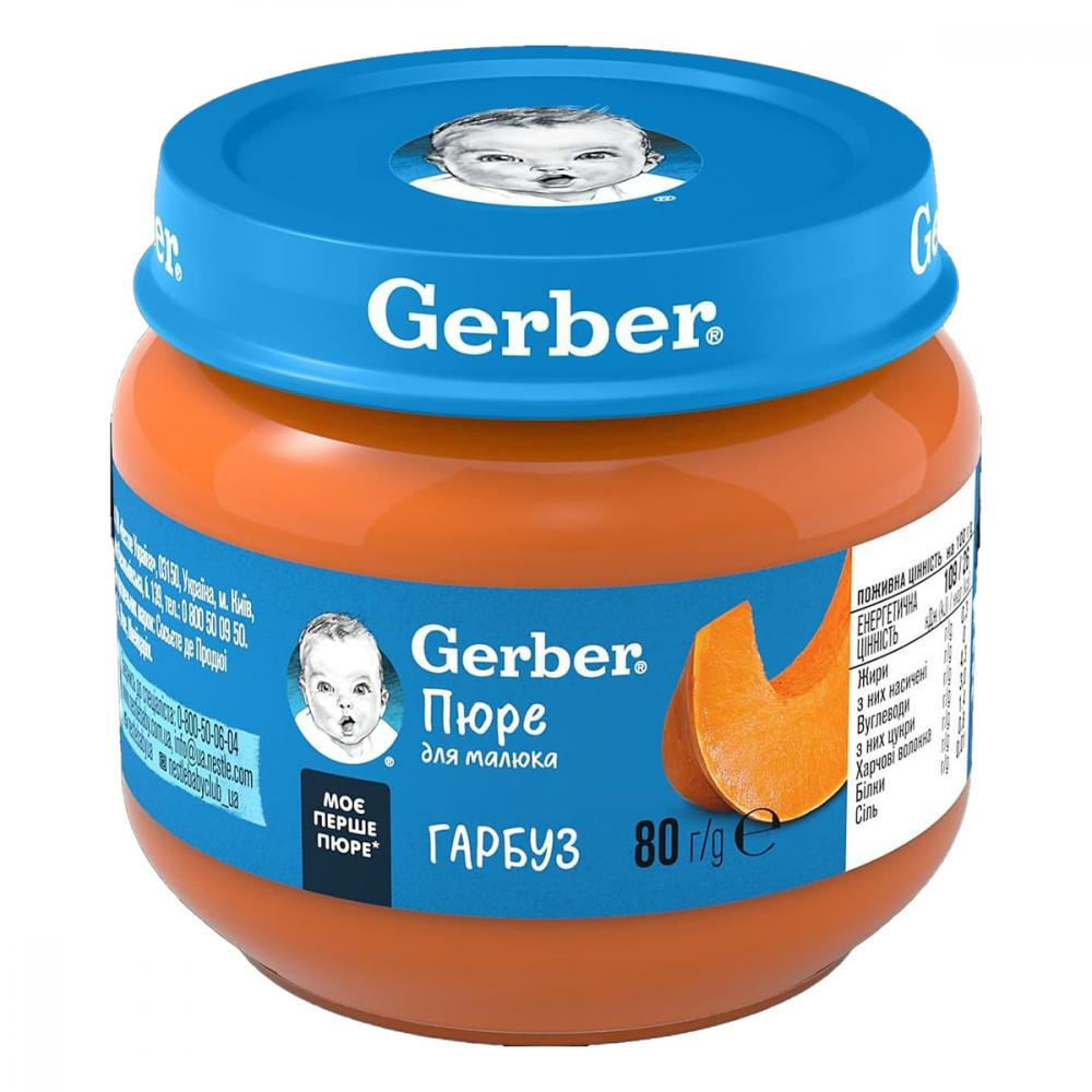 Gerber Пюре Тыква, 80г - зображення 1