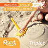 Quut Triplet 4 в 1 для песка, снега и воды Желтая (170037) - зображення 7