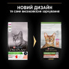 Pro Plan Sterilised Salmon 0,4 кг (7613036544832) - зображення 2