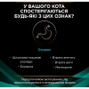 Pro Plan Veterinary Diets EN Gastrointestinal с лососем 85 г 10 шт (7613035983359) - зображення 5