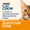 Cat Chow Adult с ягненком и зеленой фасолью в желе 85 г (7613036595087) - зображення 8