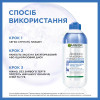 Garnier Мицеллярная вода  Ультра уход 400мл (3600542098120) - зображення 4