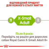 Royal Canin X-small Adult 1,5 кг (1003015) - зображення 3