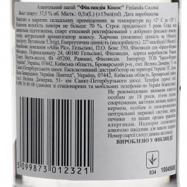 Finlandia Водка Coconut 0.5 л 37.5% (5099873012321)