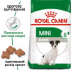 Royal Canin Mini Adult 8+ 0,8 кг (3002008) - зображення 6