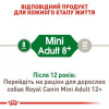 Royal Canin Mini Adult 8+ 0,8 кг (3002008) - зображення 7