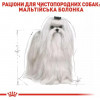 Royal Canin Maltese Adult 0,5 кг (3995005) - зображення 5