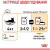 Royal Canin Hair&Skin Care in Gravy 85 г (4071001) - зображення 9