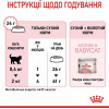 Royal Canin Mother & Babycat 0,4 кг (2544004) - зображення 7