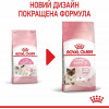 Royal Canin Mother & Babycat 0,4 кг (2544004) - зображення 9