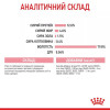 Royal Canin Kitten Instinctive in Jelly 85 г (4150001) - зображення 8