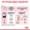 Royal Canin Kitten Instinctive in Jelly 85 г (4150001) - зображення 10